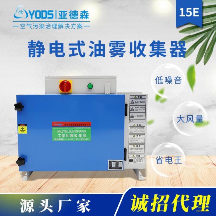 工廠油霧凈化器該如何選型？